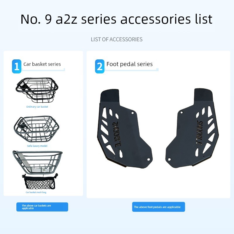适用于9号电动车A2Z40/60婴儿椅A2Z脚踏板9号车篮A2Z儿童座椅短尾