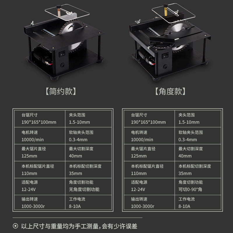 微型DIY台锯迷你小电锯小型家用亚克力PVC便携式木工多功能切割机