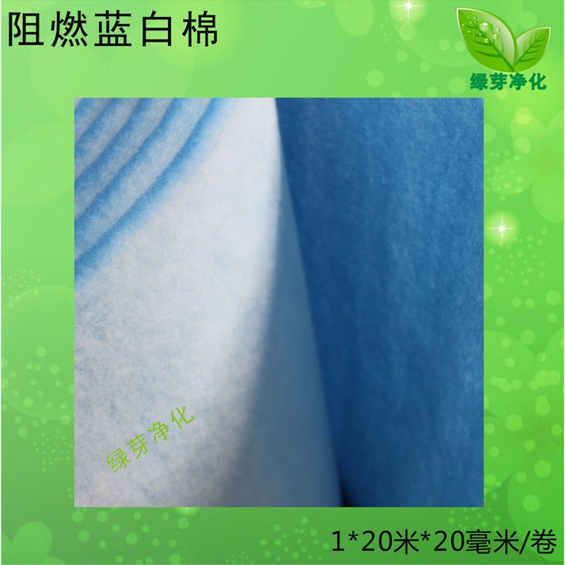 现货速发蓝白棉烤喷漆房风口棉防尘除尘空气过滤棉网阻燃防火G4级