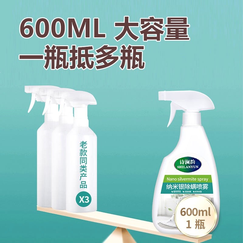 除喷雾剂床上家用神去毒螨虫床垫螨消杀免螨驱螨除洗蝻祛除器螨虫
