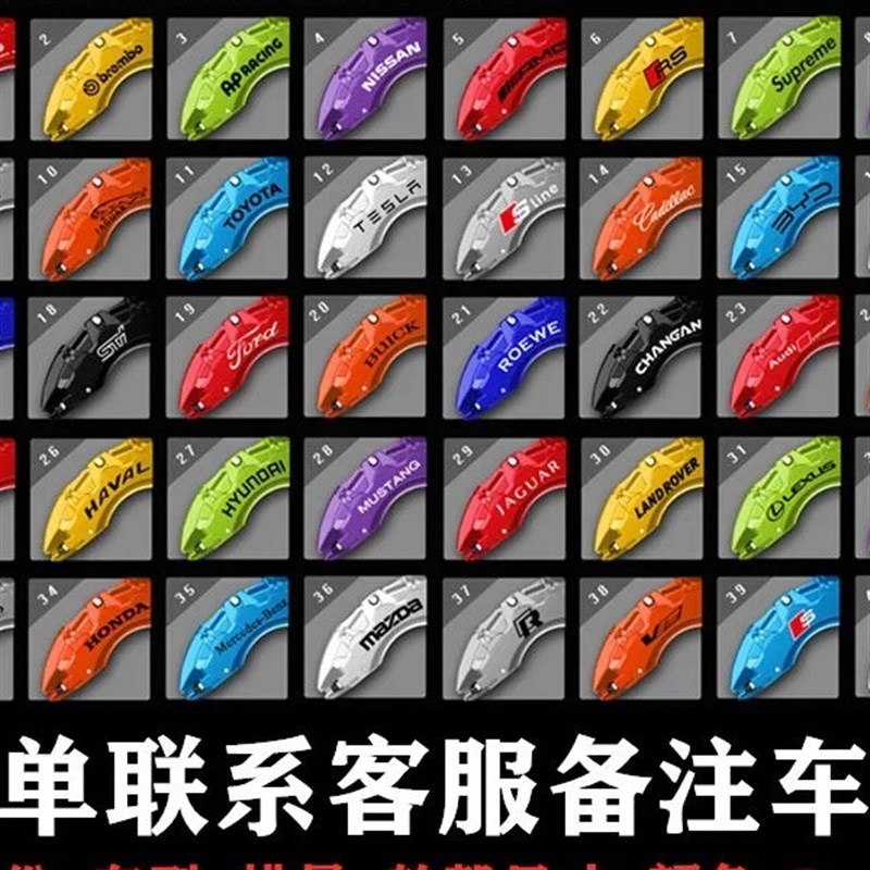 采购产品Aito Wenjie M5 M7 M9 Zhijie S7 R7制动钳盖铝合金改装