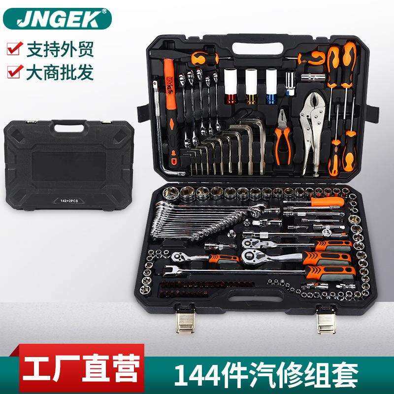生产142+2件PC汽机修套装组合扳手钳子筒批头工具支持LOGO外贸