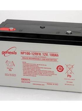genesie艾诺斯霍克蓄电池NP100-12RFR12V100AHUPS/EPS直流屏