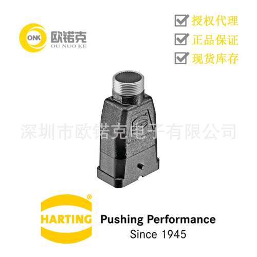 HARTING浩亭工业用连接器Han-Compact紧凑型上売底座19127080411