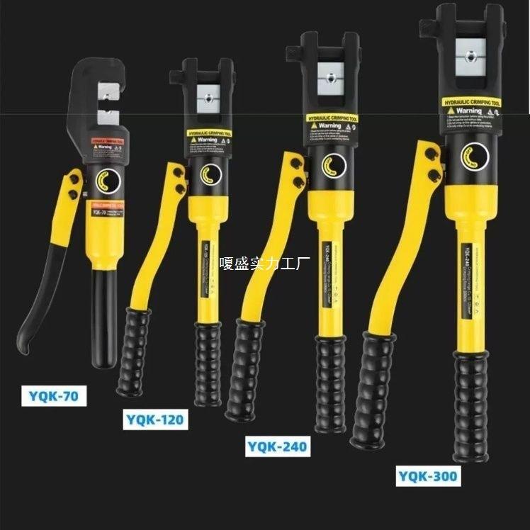 玉环电工液压钳手动液压YQK70/120/240铜铝鼻子压线钳线耳