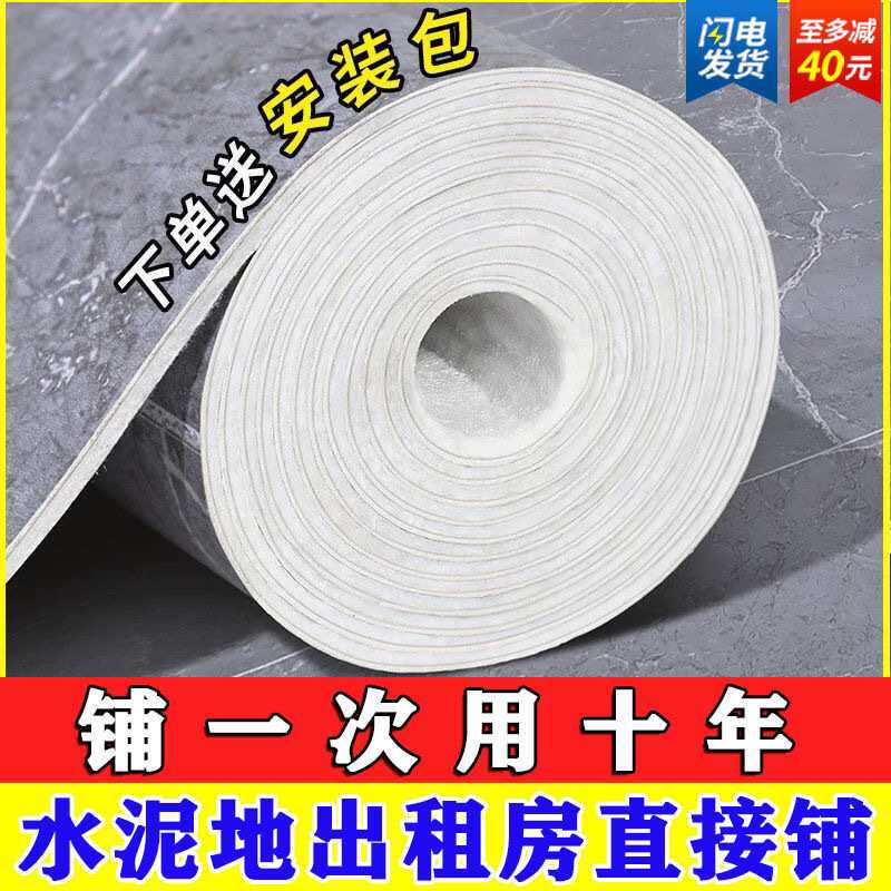 加厚地板革水泥地直接铺pvc地板垫胶贴橡胶大面积全铺跨境厂