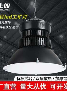 led工矿灯黑色车间工厂防眩目厂房超亮仓库体育馆球场照明吊灯