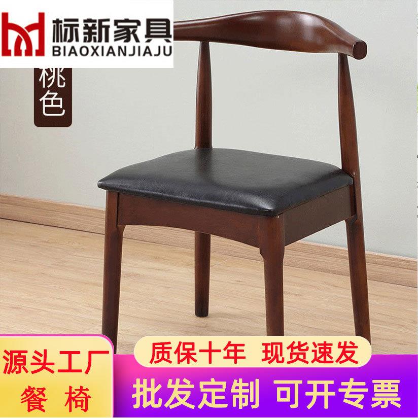 北欧家用成人椅子靠背现代简约卧室学习办公电脑凳子牛角餐椅