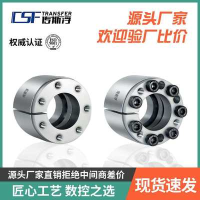 AL-L胀紧套Z12涨紧套张紧套膨胀套KTR100涨套式TLK200胀紧连接套