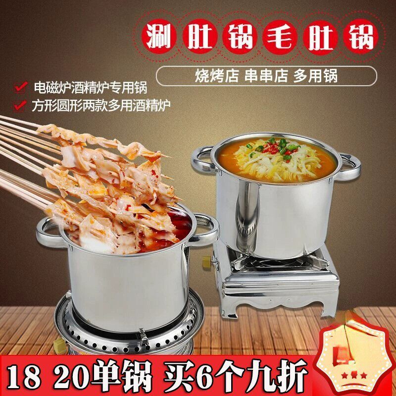 商用涮肚锅毛肚涮串串锅不锈钢地摊麻辣鸳鸯电磁炉酒精小火z^