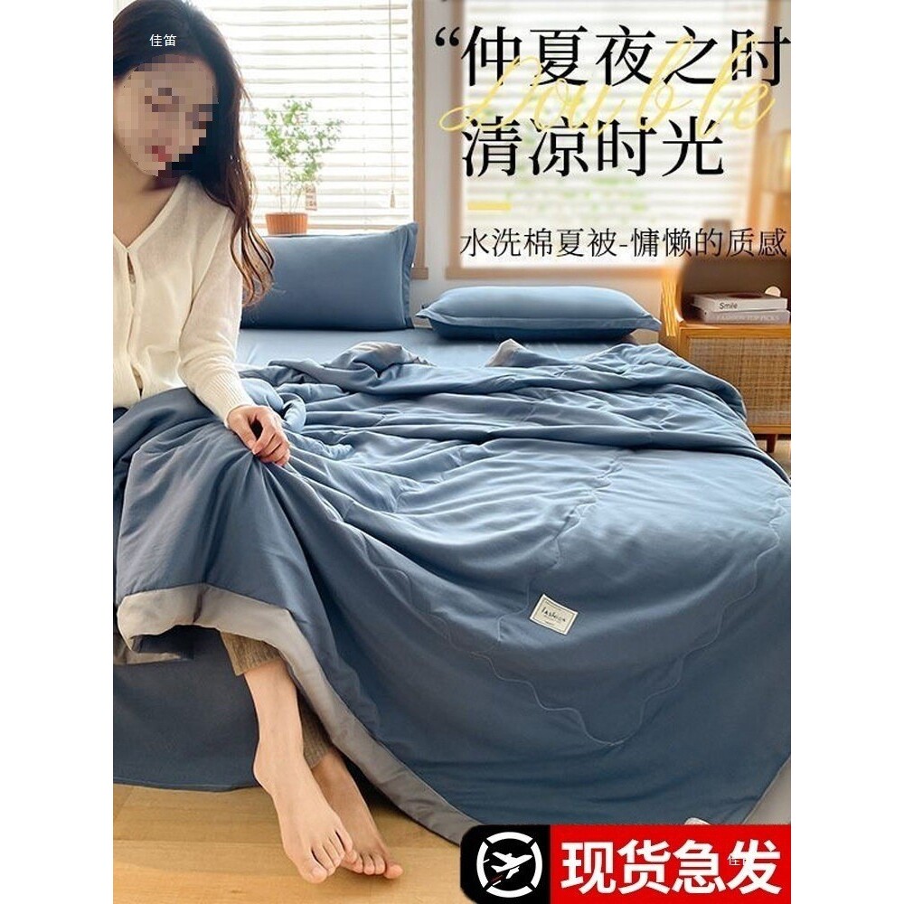 被子夏凉被空调被夏季可机洗新款春夏薄款非纯棉夏天被芯