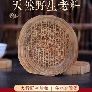 太行崖柏野生高油陈化料随形树根原木底座手把件摆件木底座茶薇妍