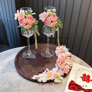 婚礼新人结婚玻璃敬酒杯手工diy高级感订婚送闺蜜高脚杯一对婚庆