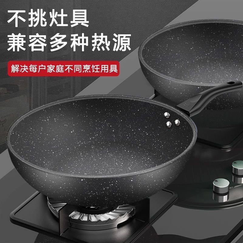 麦饭石炒锅不粘锅家用平底锅铁锅无油烟炒菜锅具电磁炉燃气灶通用,厨房/烹饪用具,炒锅,淘宝优惠券,粉丝福利购,淘宝优惠卷