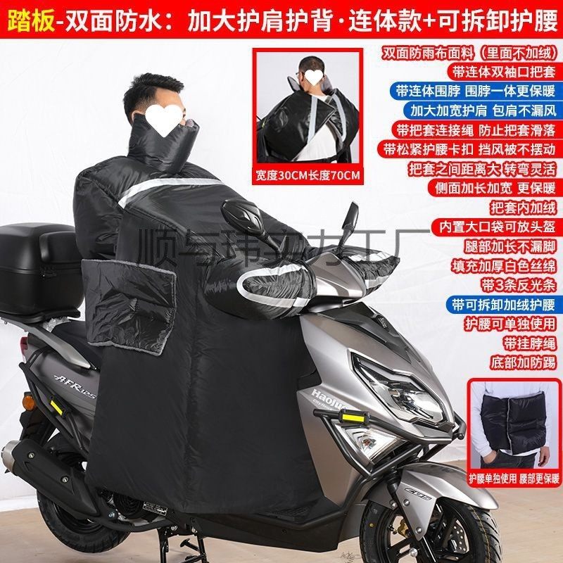 踏板电动摩托车专用挡风被冬季加厚加大双面防水大号秋冬抱保暖