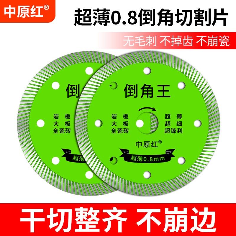 瓷砖切割片角磨机倒角锯片切割磁砖切割机刀片