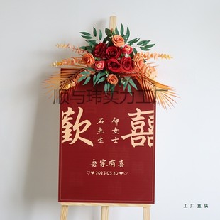 仿真门头花假花迎宾牌花开业婚礼庆典水牌花kt板花指示牌花艺挂花