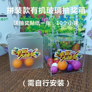 新款抽奖箱透明磨砂可爱创意活动摸奖箱开业抽奖盒组装款抽签箱