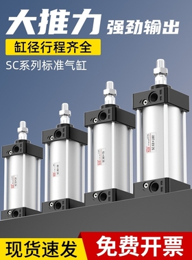 小型气动SC32大推力带磁SC63标准气缸SC40X50X63X80X100-25-75-S