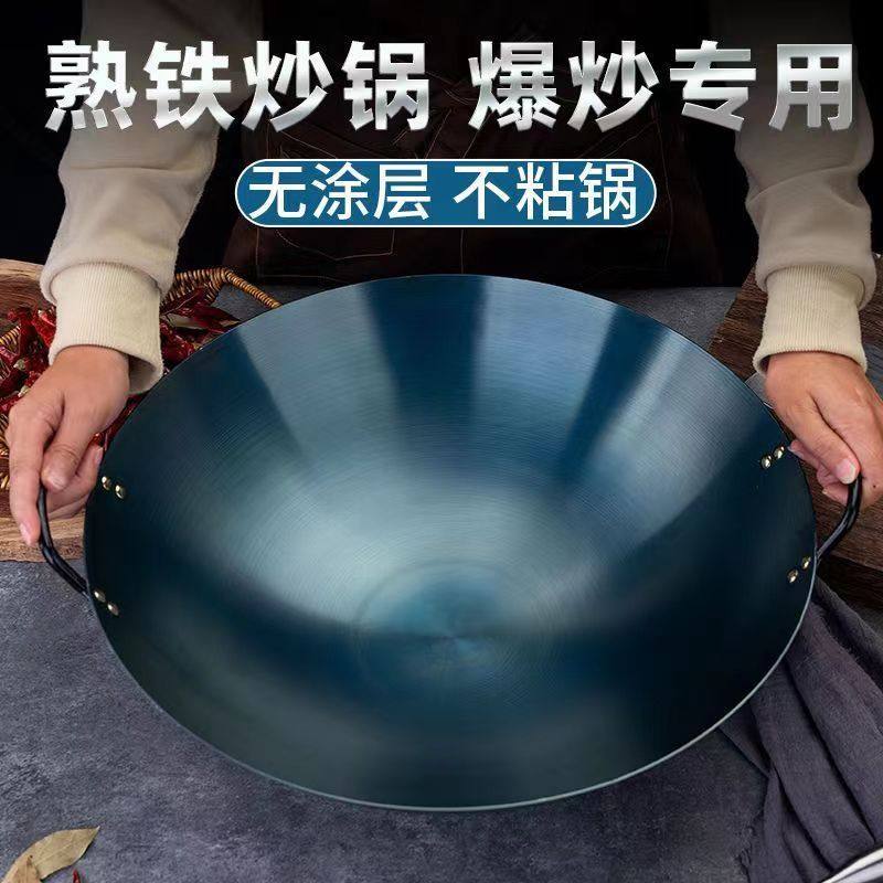 老式传统双耳铁锅酒店厨师专用大炒锅熟铁爆炒不粘锅家用土锅