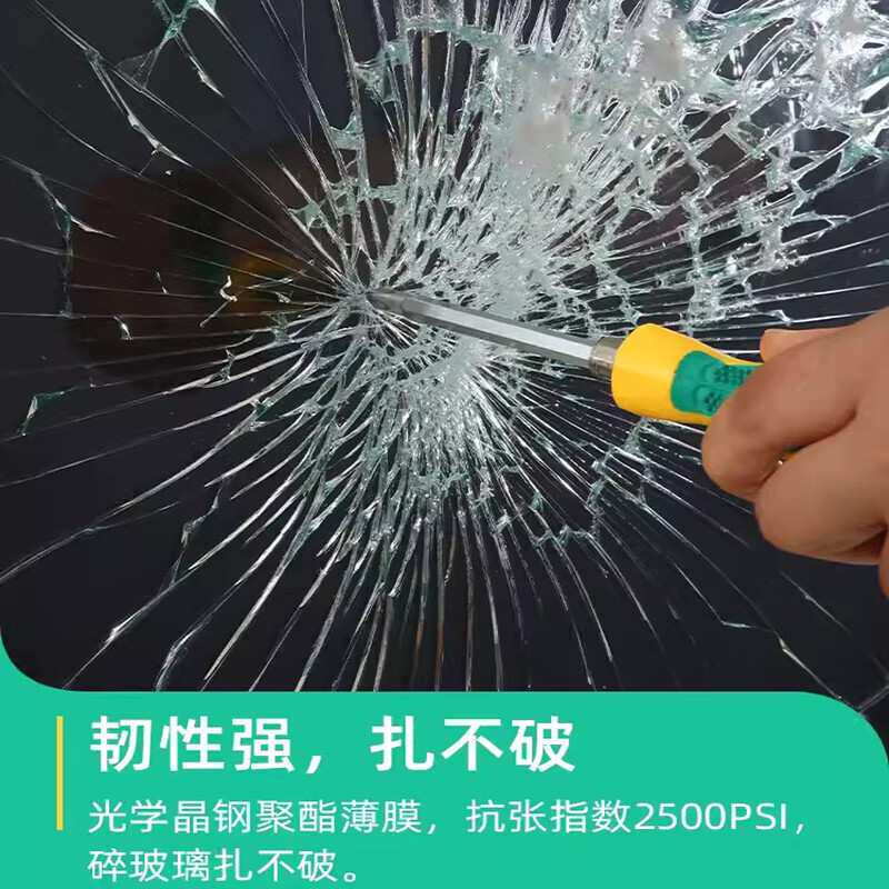 玻璃贴膜防爆膜透明安全防碎浴室厨房卫生间窗户移门贴纸安全膜