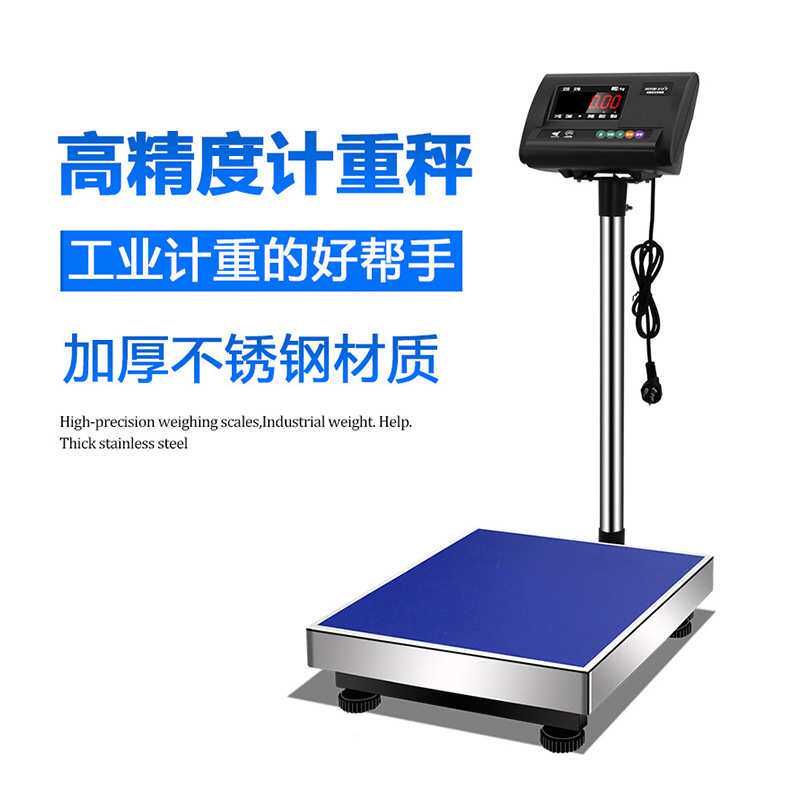 高精度电子台秤商用100kg电子秤精准1g称重电了称精密工业磅秤300