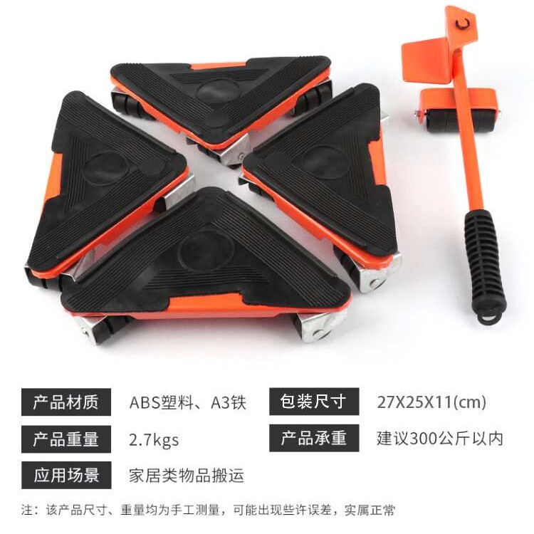 搬家神器重物家具移动器重型搬运利器家用工具万向轮滑轮移物挪床