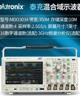 泰克混合域示波器MDO3012 MDO3022 MDO3032 MDO3052示波器MDO3102