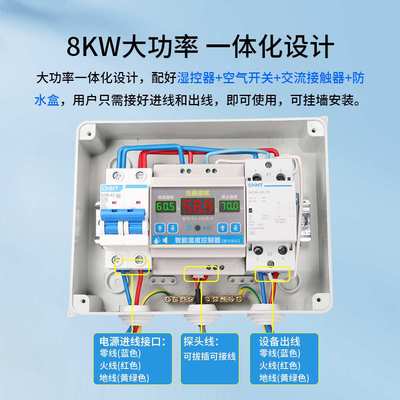 西法电子 湿度控制器 大功率 高精度2% 220V/8KW套装SV-202B-4(2)