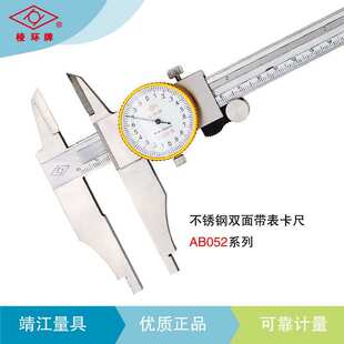 靖江双外爪带表卡尺0-200-300mm工业级别高精度双平头棱环牌0.02