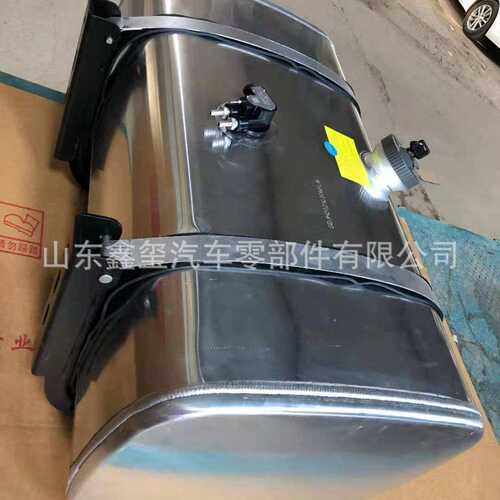 汕德卡油箱燃油箱 豪沃油箱 300L 400L铝合金油箱 WG9725550300