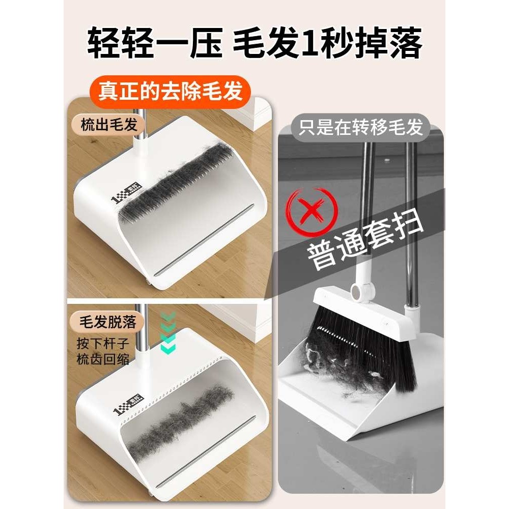 扫把套装2024新款簸箕家用扫帚刮水神器不粘头发撮箕扫地笤帚