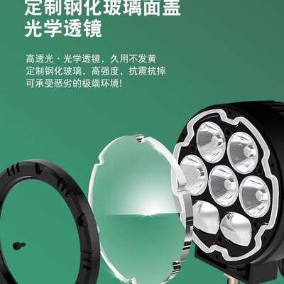 R7MAX 7珠单光摩托机车射灯 4.5寸140W 高亮远射智能温控