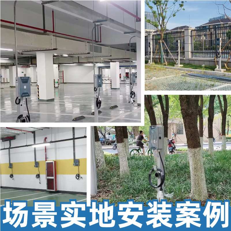 汽车充电桩7kW家用小区充电桩户外商用建站运营新能源电车充电桩