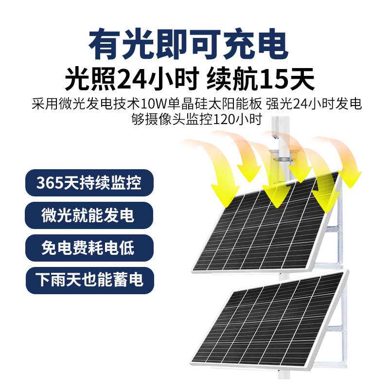 森林防火风光互补太阳能监控供电系统无电无网12V锂电池监控套装