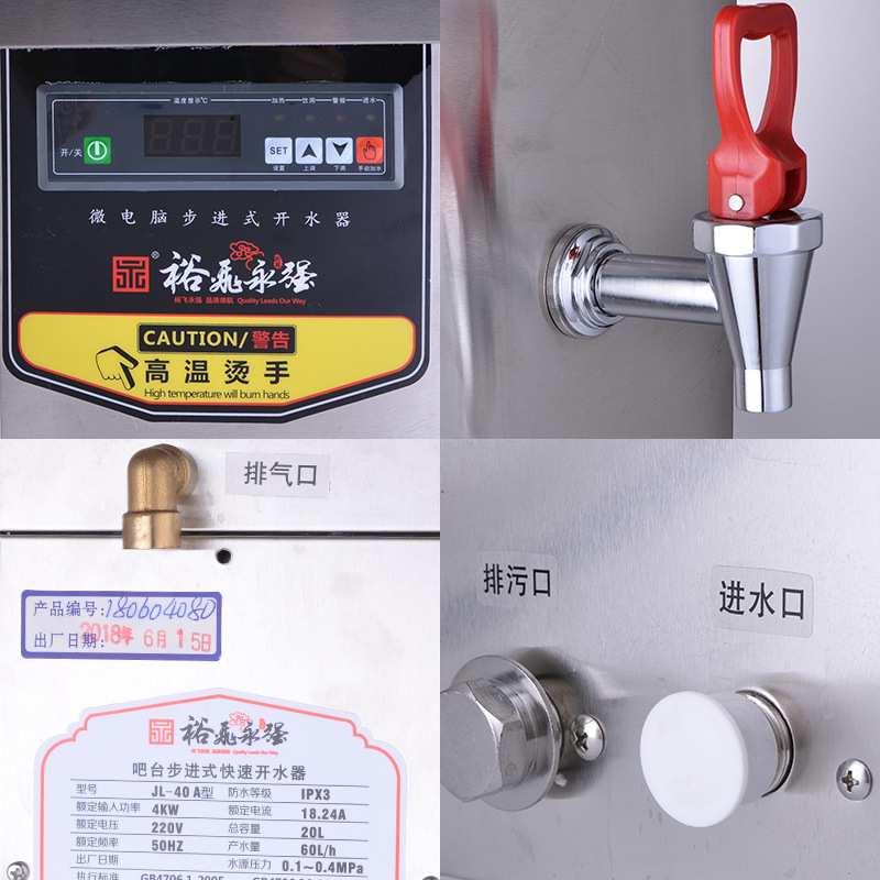永强全自动吧台步进式开水机步进式开水器商用烧水器奶茶酒店餐厅