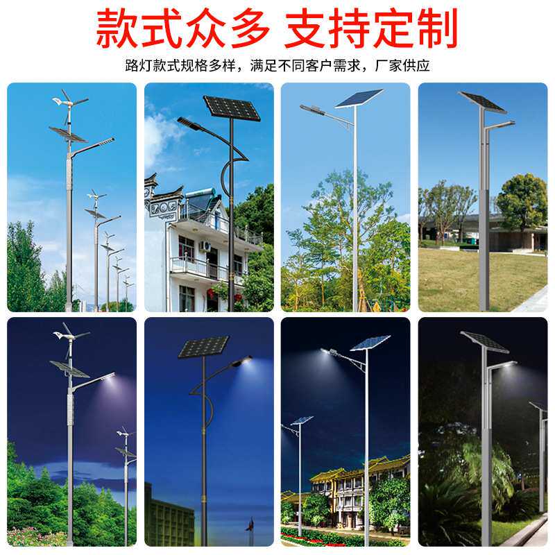 led灯太阳能路灯城市新农村一体化风光灯带户外单臂照明灯路灯杆