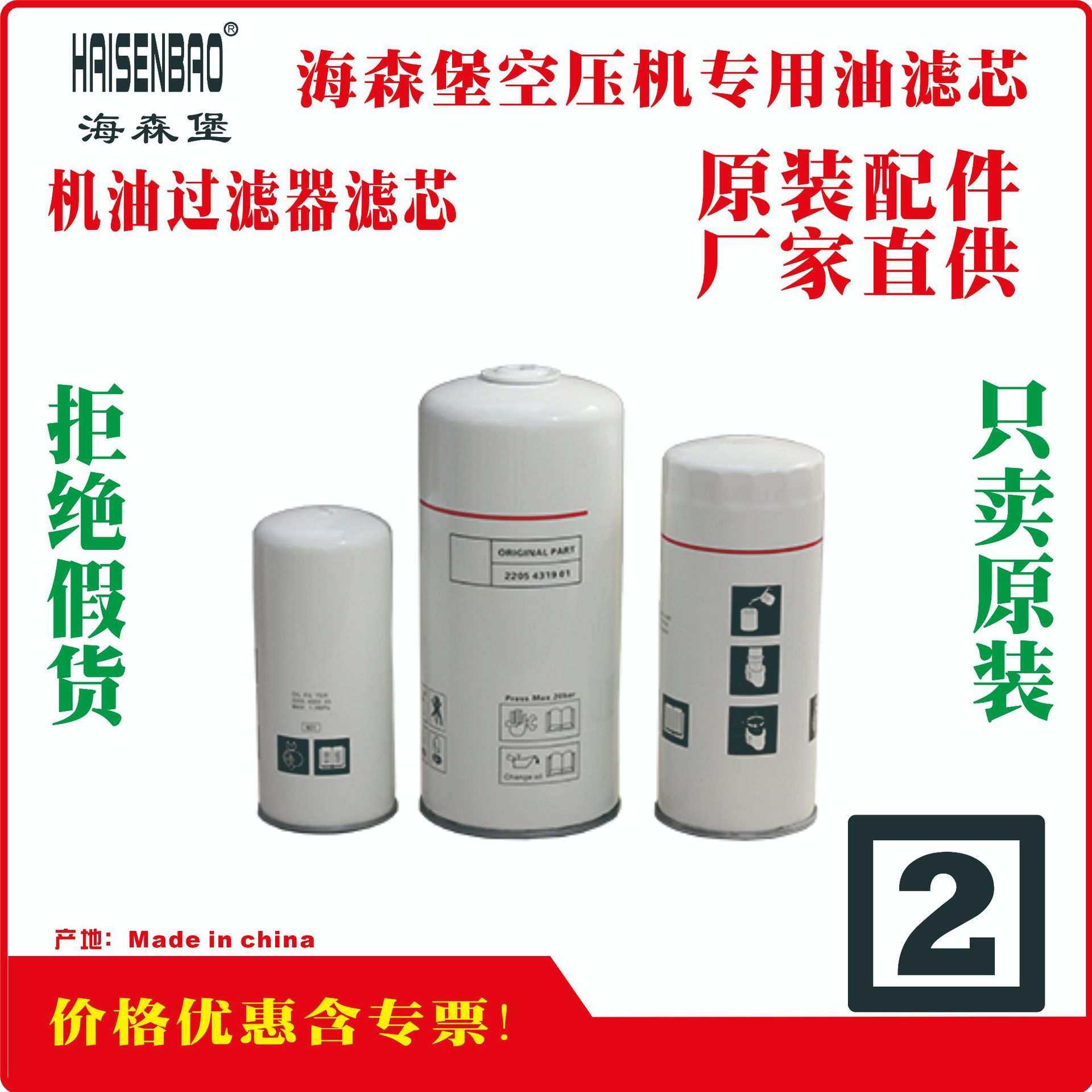 替代油滤1622460100压缩机机油滤芯Oilfilter油格