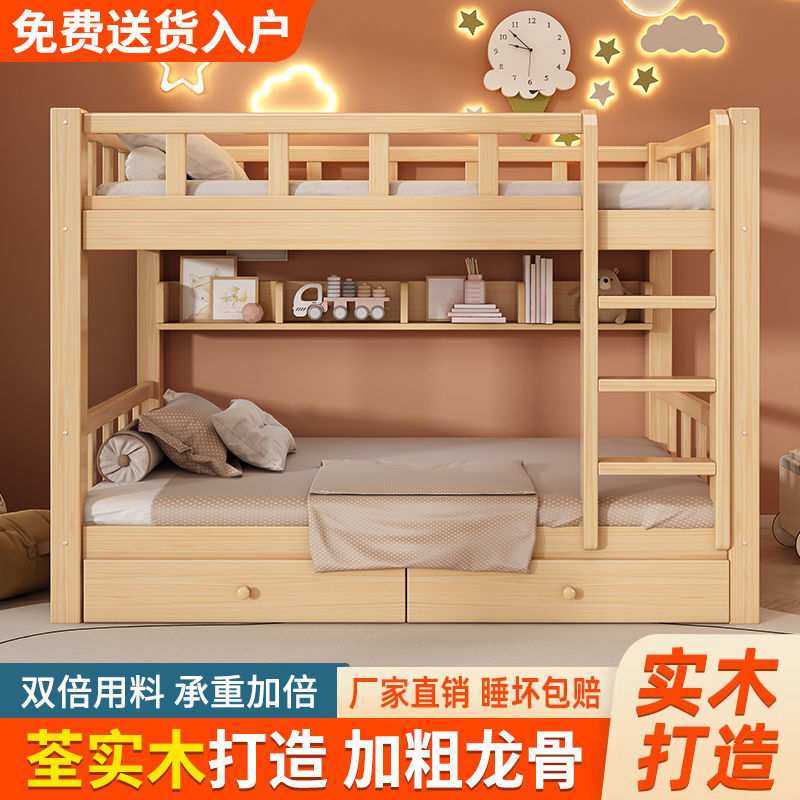全实木两层床加厚简约现代上下床高低双层床宿舍成人子母床儿童床