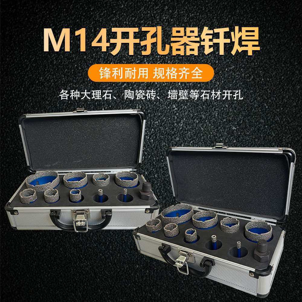 10PC跨境M14钎焊金刚石真空打孔器套装瓷砖玻璃大理石扩孔钻,鲜花速递/花卉仿真/绿植园艺,其它园艺用品,淘宝优惠券,粉丝福利购,淘宝优惠卷