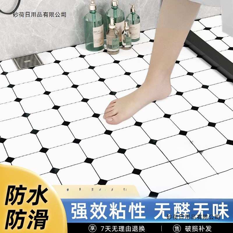 卫生间防水地贴自粘防潮地垫洗手间浴室地面防滑防水贴纸翻新改造