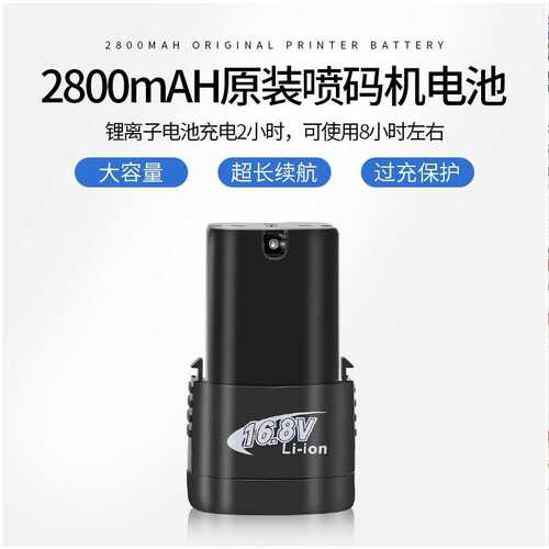 手持喷码机锂电池可充电1500mhA长续航可拆卸打码机M6K3S电池