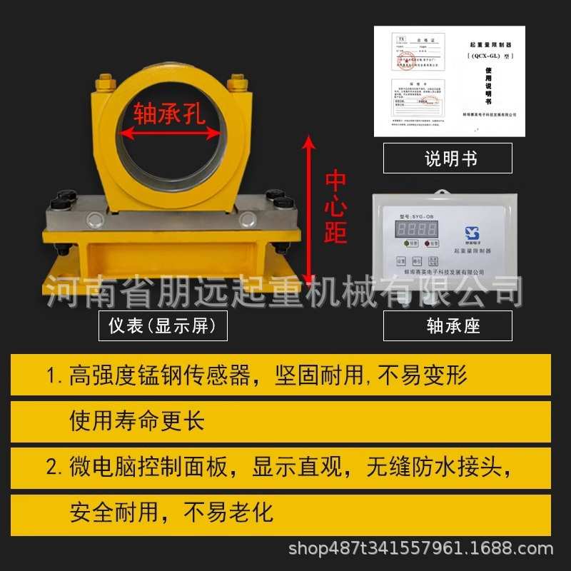 起重机双梁行车起重量限制器赛英SYG-OB超载限重器空操分体式仪表