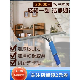 擦玻璃神器加长伸缩保洁玻璃刮清洗外墙专用家用清洁工具窗户地板