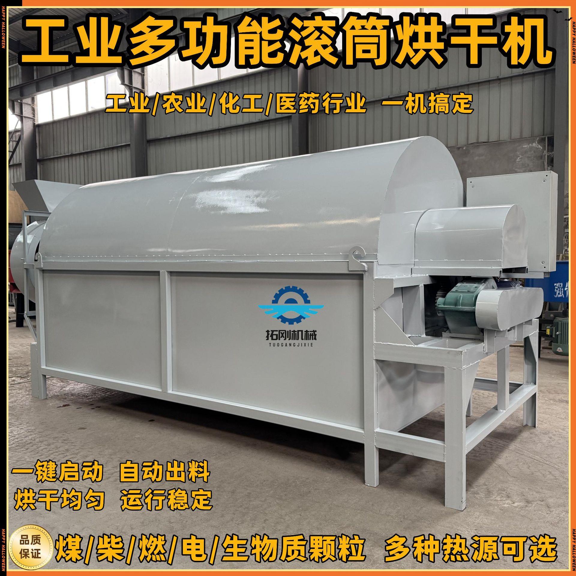 多功能滚筒小麦秸秆烘干机连续式草炭土花生秸秆烘干机