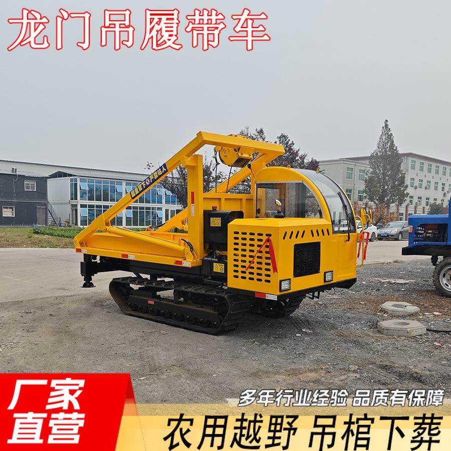 四不像龙门吊下葬车吨后自卸多功能龙门吊运输车四驱农用车