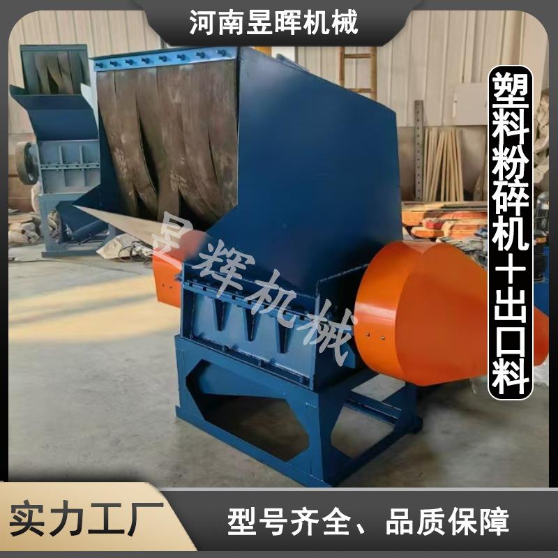 塑钢门窗复合式粉碎机厂家直销塑料撕碎机