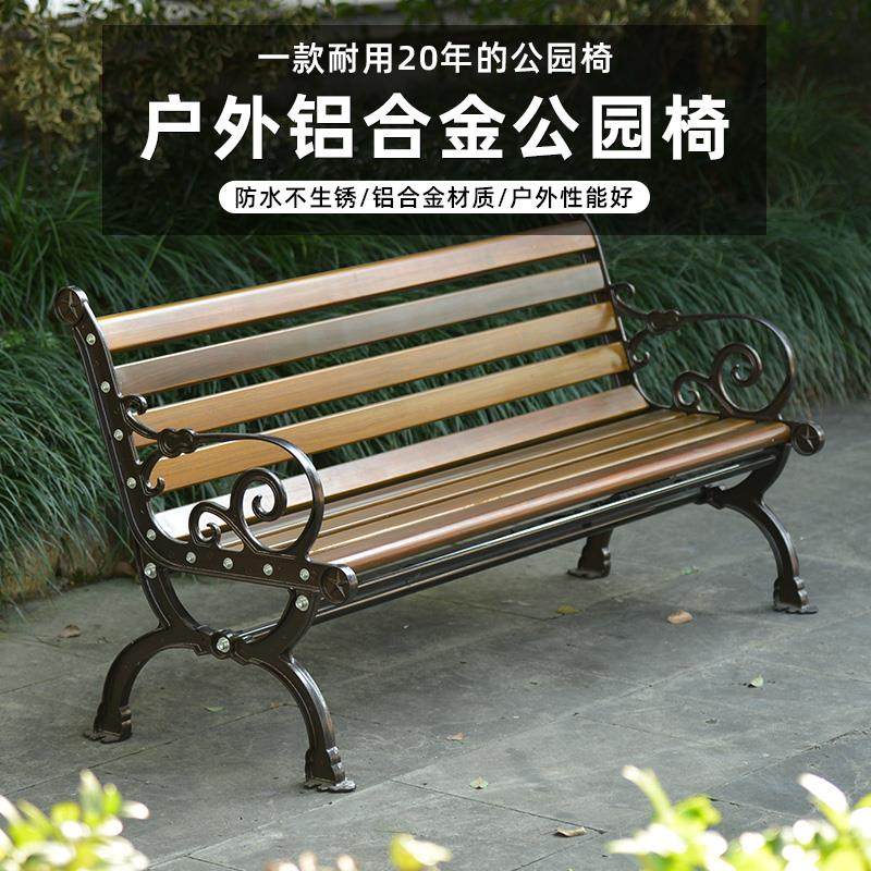 森亿公园椅户外长椅室外铝合金花园庭院椅子铸铝靠背座椅带联排,商业/办公家具,等候椅系列,淘宝优惠券,粉丝福利购,淘宝优惠卷