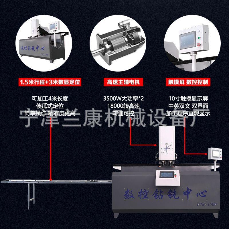 极简极窄玻璃门系统门窗纱窗锁孔角码孔加工设备1500型数控钻铣床