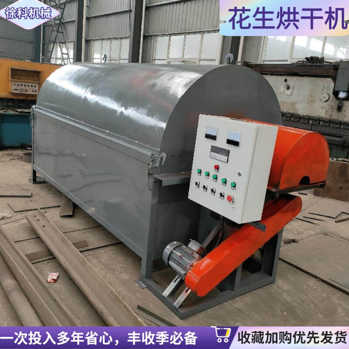 家用花生烘干机小型全自动鲜花生带壳烘干不霉变智能花生烘干机,机械设备,干燥机/干燥箱/烘干机,淘宝优惠券,粉丝福利购,淘宝优惠卷